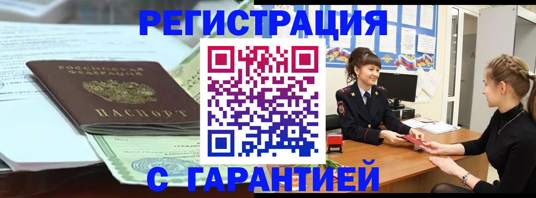 регистрация для дет. сада в Мурманске